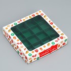 Коробка для конфет «Уютного Нового года», 18.9 х 18.9 х 3.8 см - фото 320555876