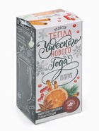 Подарочный набор для приготовления глинтвейна «Чудесного Нового года»: бокал 250 мл., специи 30 г, носки 36-39 размера - Фото 11