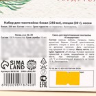 Подарочный набор для глинтвейна «Тепла»: бокал 250 мл., специи 30 г., носки 36-39 размера - Фото 7