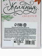 Подарочный набор для приготовления глинтвейна «Чудесного Нового года»: бокал 250 мл., специи 30 г, носки 36-39 размера 9878740