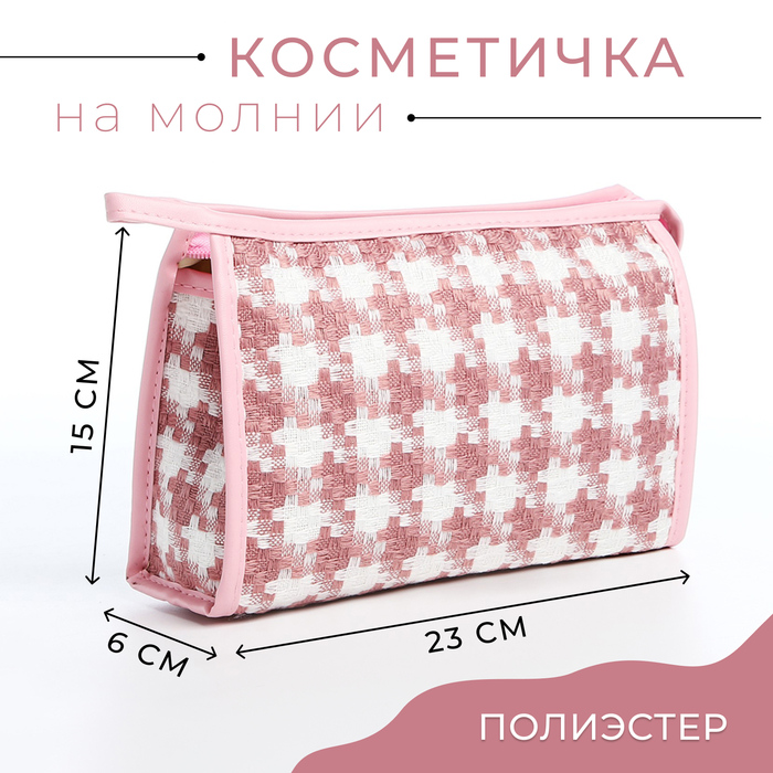 

Косметичка на молнии, цвет белый/розовый