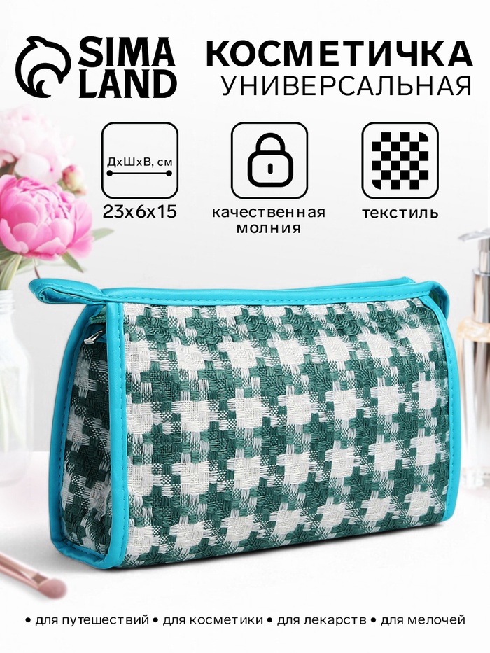 Косметичка на молнии, треугольная, с паттерном, белая/зелёная - Фото 1