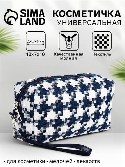 Косметичка на молнии, с ручкой, маленькая, с рисунком, белая/синяя