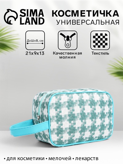 Косметичка женская на молнии, с ручкой, с рисунком, белая/зелёная