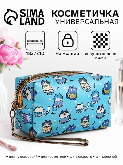 Косметичка на молнии объёмная, с ручкой, маленькая, с принтом, голубая