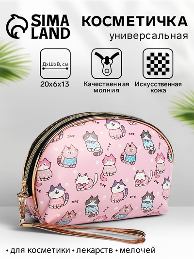 Косметичка женская на молнии, с подкладкой, ручкой, с принтом, розовая