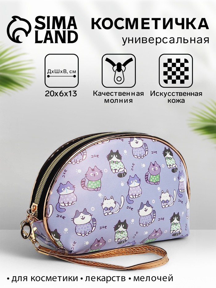 

Косметичка на молнии, с ручкой, цвет сиреневый