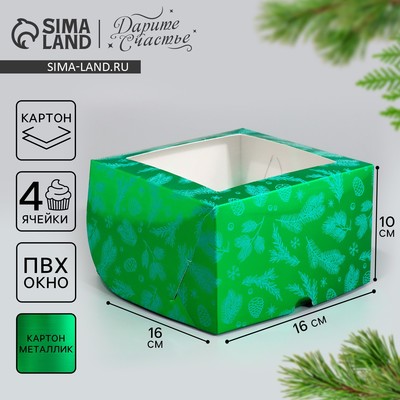 Коробка складная на 4 капкейка новогодняя с окном «Веточки», 16×16×10 см