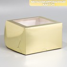 Коробка для капкейков, кондитерская упаковка с окном, 4 ячейки «Шампань», 16 х 16 х 10 см - фото 320459261
