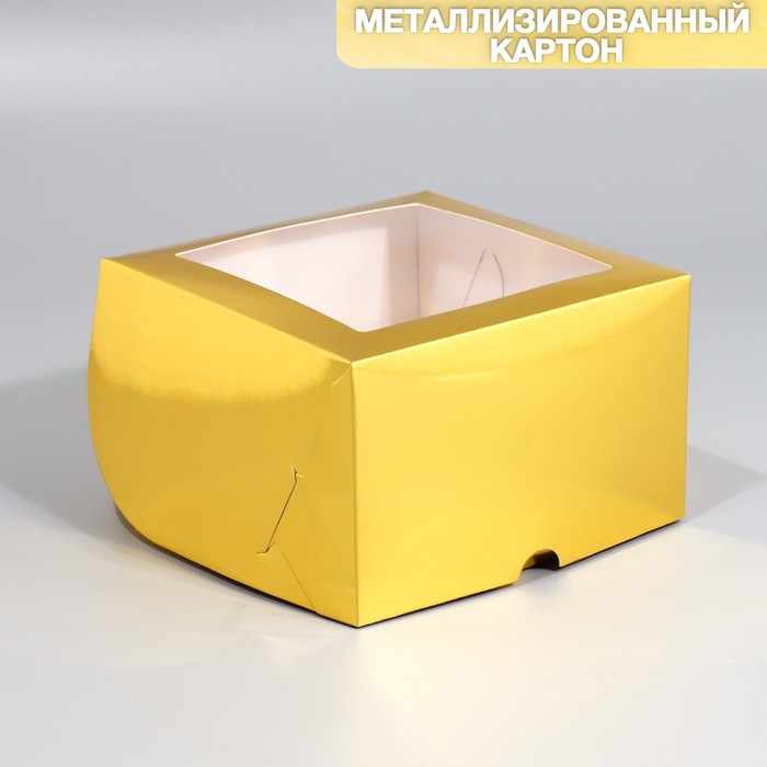 Коробка на 4 капкейка с окном, кондитерская упаковка «Золотистая», 16 х 16 х 10 см