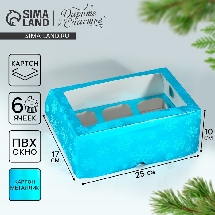 Коробка складная на 6 капкейков с окном «Снежинки», 25 х 17 х 10 см, Новый год