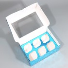 Коробка складная на 6 капкейков с окном «Снежинки», 25 х 17 х 10 см - Фото 6