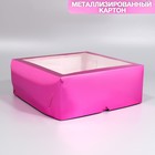 Коробка на 9 капкейков с окном, кондитерская упаковка «Розовая», 25 х 25 х 10 см - фото 320459267