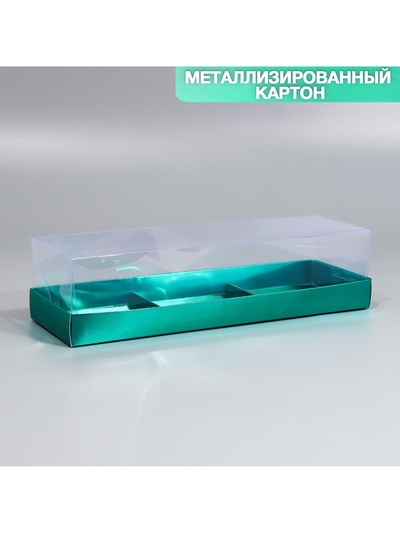 Коробка кондитерская для муссовых пирожных «Бирюзовая», 27×8.6×6.5 см