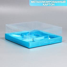 Коробка для для муссовых пирожных «Синяя», 17.8 х 17.8 х 6.5 см, Новый год