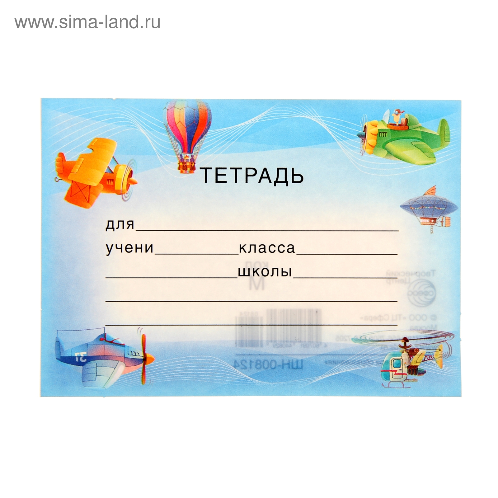 Как подписать тетрадь по русскому