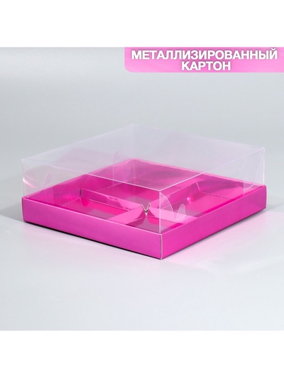 Коробка кондитерская для муссовых пирожных «Розовая», 17.8 х 17.8 х 6.5 см