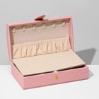 Подставка для украшений «Шкатулка» раздвижная, 17×9,5×6, цвет розовый - фото 7691424