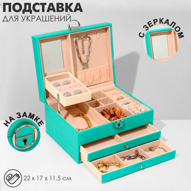 Подставка для украшений "Шкатулка" раздвижная с зеркалом, 22*17*11,5, цвет голубой