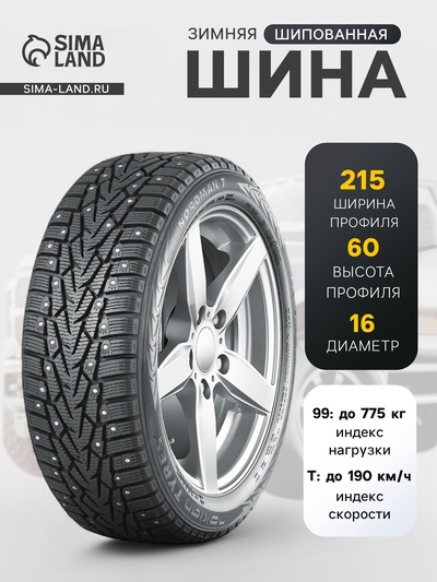 Шина зимняя шипованная Nordman 7 215/60 R=16 99T