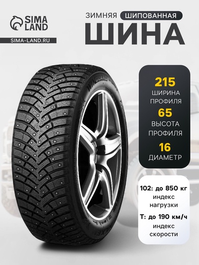 Шина зимняя шипованная Nexen Winguard winSpike 3 215/65 R=16 102T