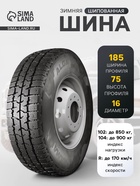 Шина зимняя шипованная Кама Alga LT (НК-534) 185/75 R=16C 104/102R= - Фото 1