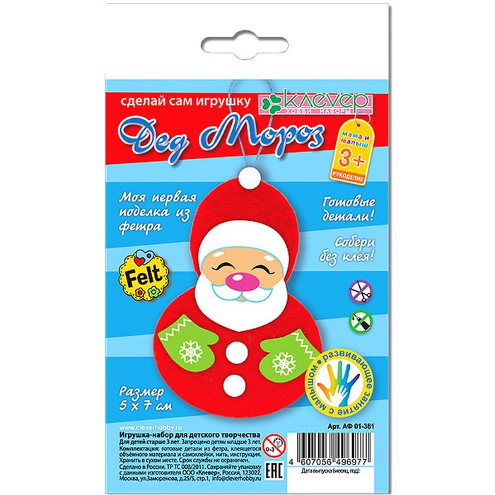 Набор для изготовления фигурки из фетра «Дед Мороз» - Фото 1