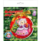 Набор для изготовления открытки «Новогодний шар. Мышь» - фото 8298682