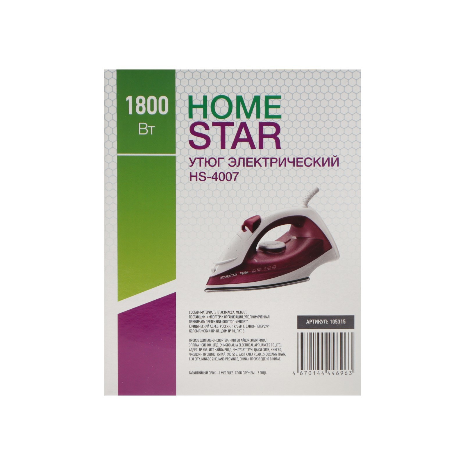 Утюг HomeStar HS-4007, 1800 Вт, тефлоновая подошва, 15 г/мин, 220 мл,  бело-розовый (10058756) - Купить по цене от 1 060.00 руб. | Интернет  магазин SIMA-LAND.RU