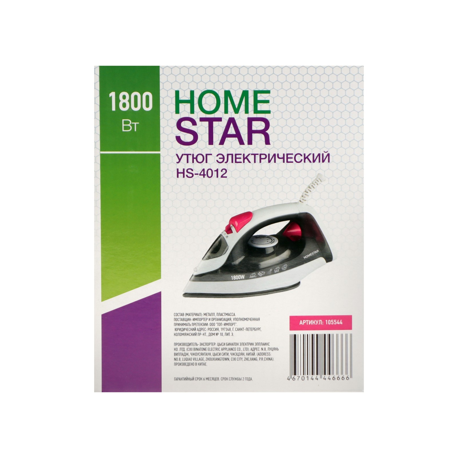 Утюг HomeStar HS-4012, 1800 Вт, тефлоновая подошва, 190 мл, бело-серый  (10058757) - Купить по цене от 1 022.00 руб. | Интернет магазин SIMA-LAND.RU