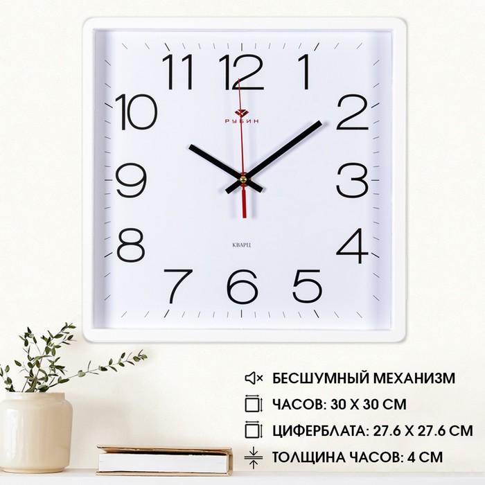 Часы настенные, интерьерные, бесшумные, 30 х 30 см, корпус белый - Фото 1