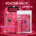 Подарочный набор для женщин Happy Woman Angel Secret: скраб для тела, 150 г + мист, 150 мл - Фото 1