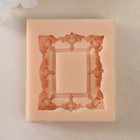 Молд силикон "Рамка мини"5,7х5х0,7 см - фото 24265072