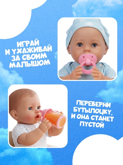 Аксессуары для пупса Happy Valley, бутылочки и соска