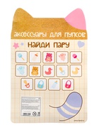 Аксессуары для пупса, бутылочки и соска - фото 809336408