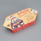 Сборная коробка‒конфета «Сказочная почта», 9,3 × 14,6 × 5,3 см - фото 320459395
