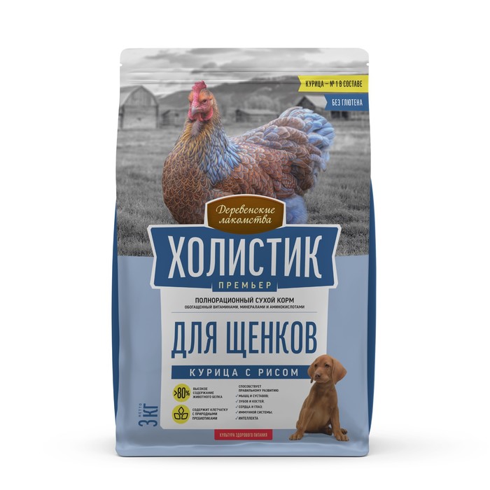 Сухой корм Холистик Премьер "Деревенские лакомства", для щенков, курица с рисом, 3 кг - Фото 1