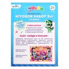 Игровой набор 3 в 1 «Енотки. Мы из Африки» - Фото 3