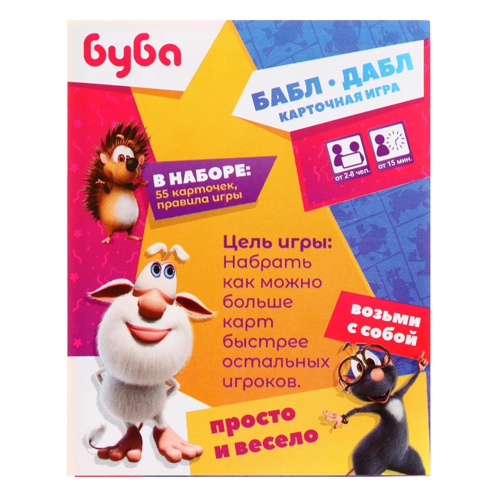 Дабл бабл игра. Раскраска дабл бабл.