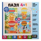 Набор пазлов 4 в 1 «На большом воздушном шаре» - фото 23105391