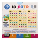 IQ лото «Baby Games» - Фото 2