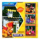 Пазл «Турбозавры. Вместе всё сможем!», 36 элементов - фото 24598570