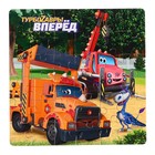 Пазл «Турбозавры. Вместе всё сможем!», 36 элементов - фото 24598571