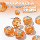 Шарм бусина «Сахарный кварц», оранжевая в серебре - Фото 1