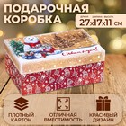 Коробка прямоугольная "Мишки" ,27 × 17 × 11 см - фото 320385079