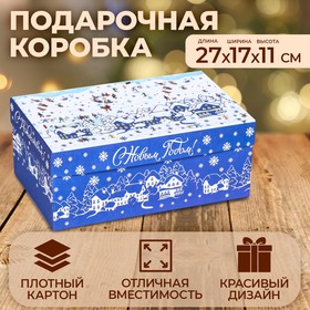 Коробка прямоугольная "Зимняя пора" ,27 × 17 × 11 см