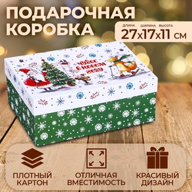 Коробка прямоугольная "Снежная пора" ,27 × 17 × 11 см