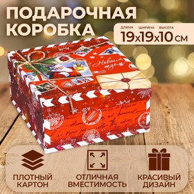 Коробка квадратная "Посылка красная" , 19 × 19 × 10 см