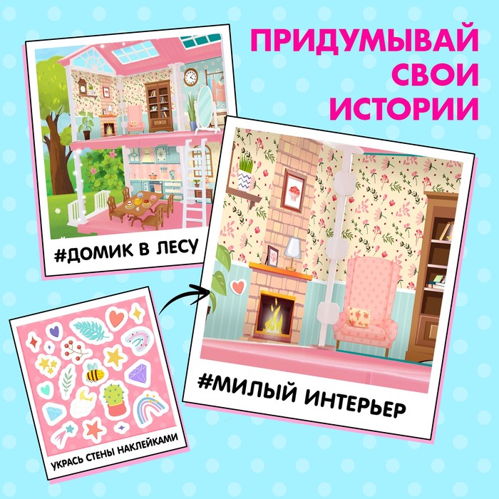 Кукольный домик «Крошики. Уютный дом» с мебелью - фото 1907882928