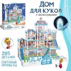 Дом для кукол «Зимний дворец» с куклой, питомцами и аксессуарами - фото 11362226